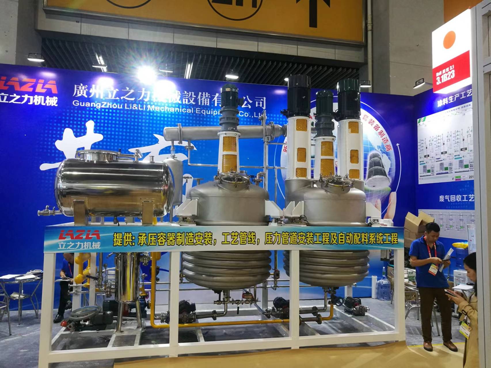 2018年12月国际涂料展 (4)