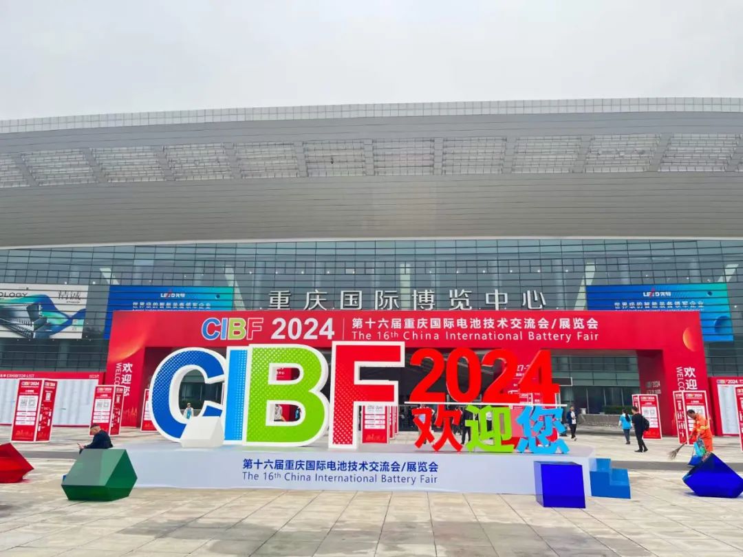 立之力机械亮相CIBF2024重庆电池展