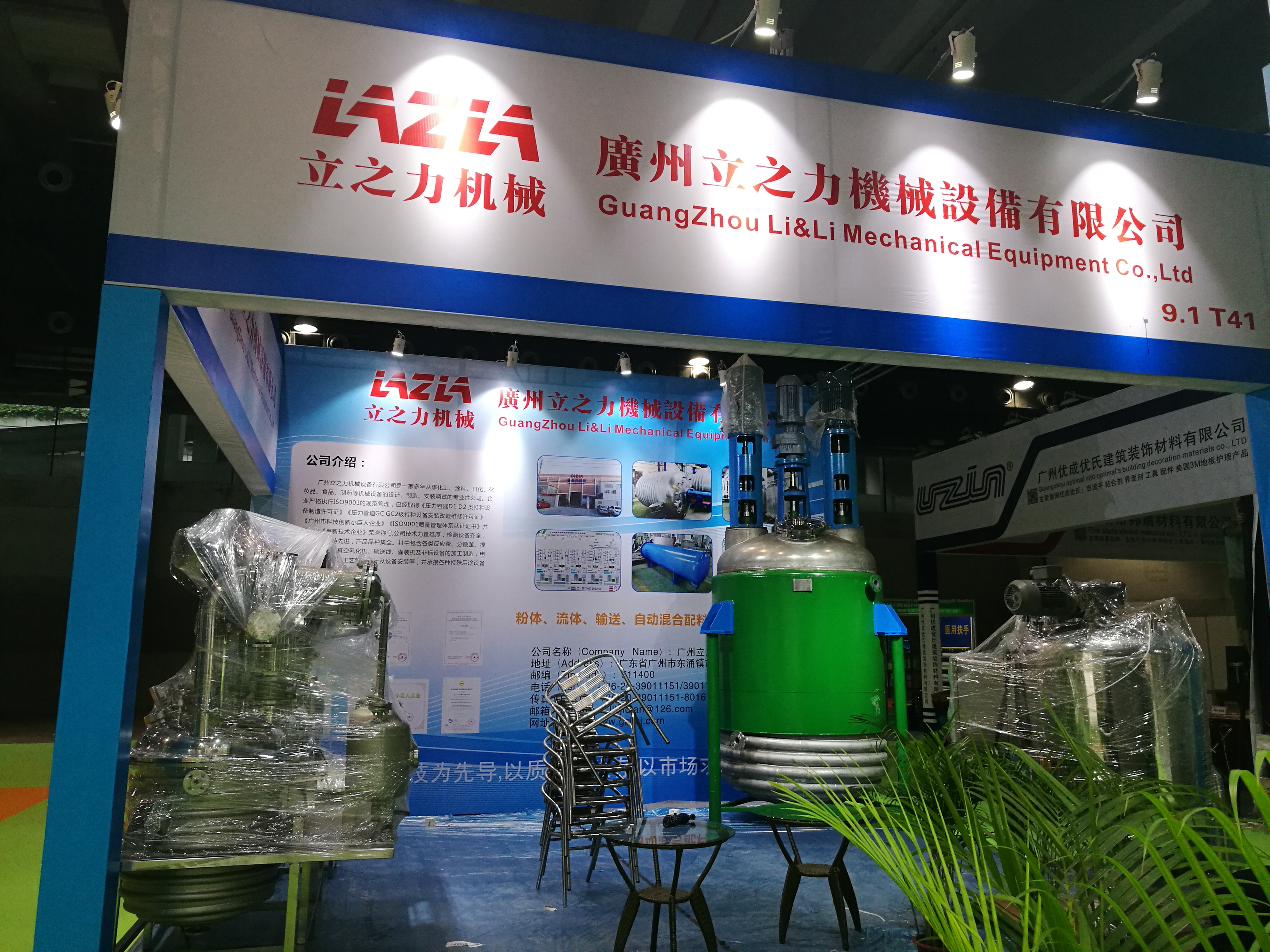 2018年5月涂料展(1)