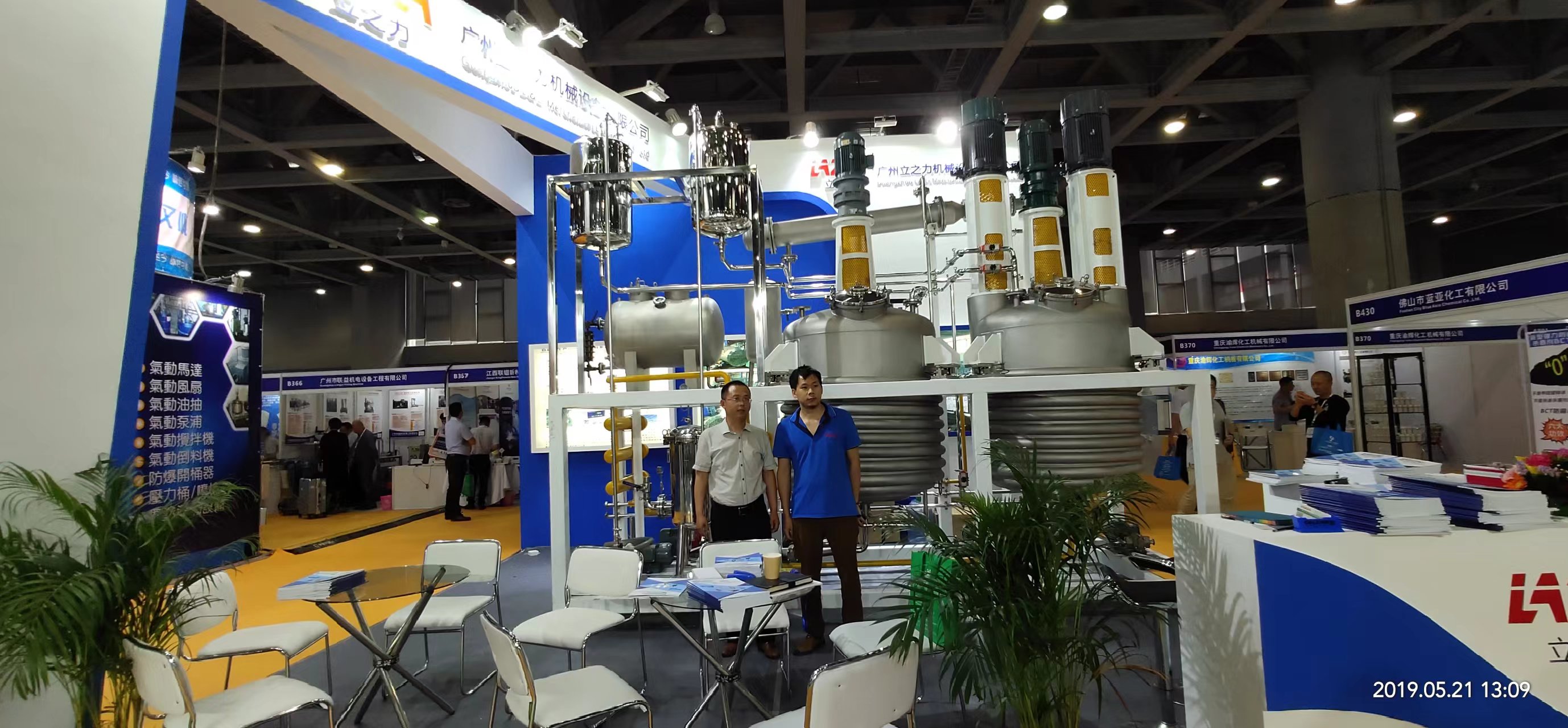 2019年5月涂料展 (15)