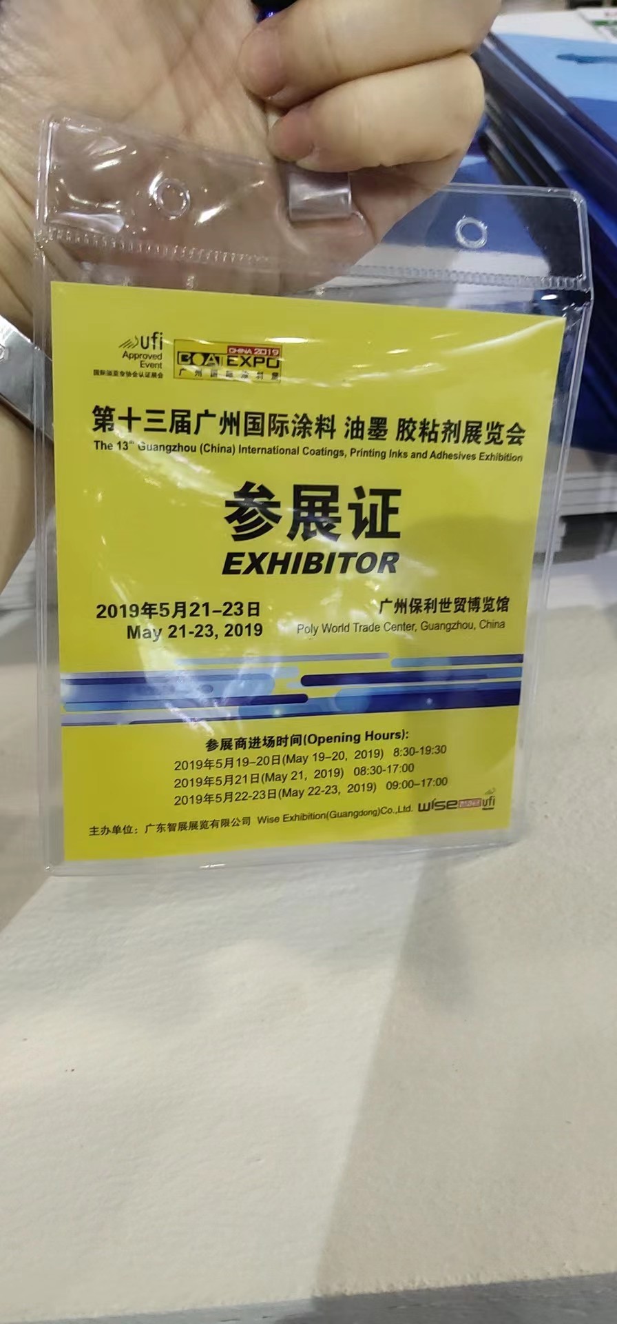 2019年5月涂料展 (16)