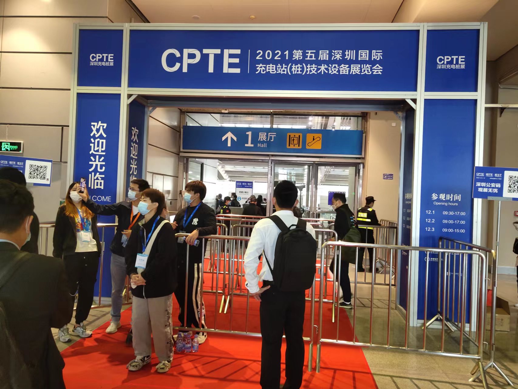 2021年电池展-深圳 (1)